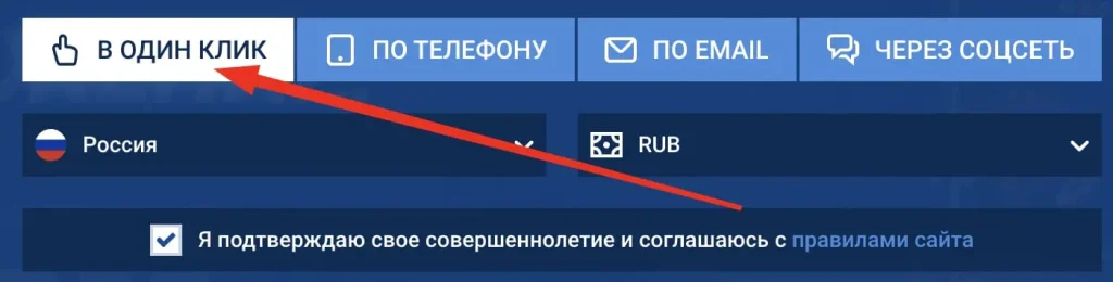 Андроид приложение, регистрация в один клик